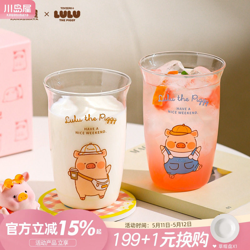 川岛屋&lulu猪联名 高硼硅玻璃水杯女高颜值咖啡啤酒果汁牛奶杯