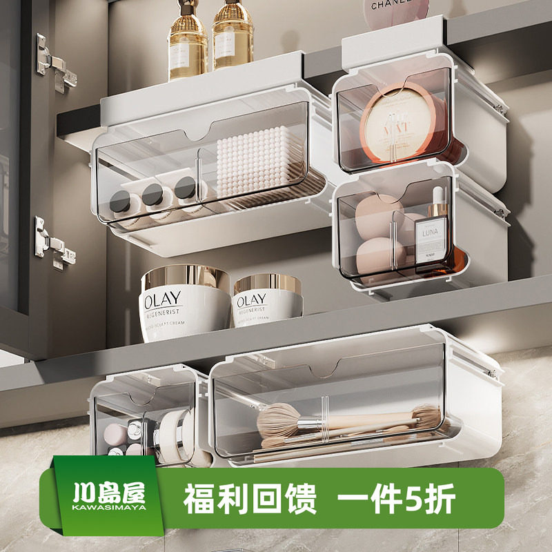 川岛屋卫生间镜柜收纳盒抽屉透明分隔整理盒化妆品口红面膜置物架,收纳整理,桌面收纳盒,淘宝优惠券,粉丝福利购,淘宝优惠卷