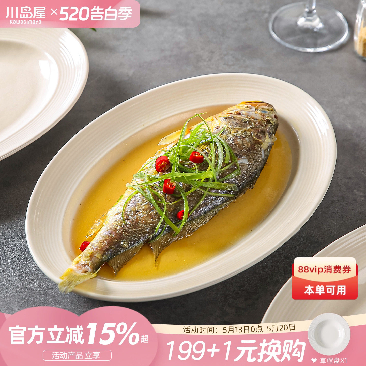 川岛屋陶瓷鱼盘家用2026新款蒸鱼专用盘子高级感餐具椭圆形装鱼碟