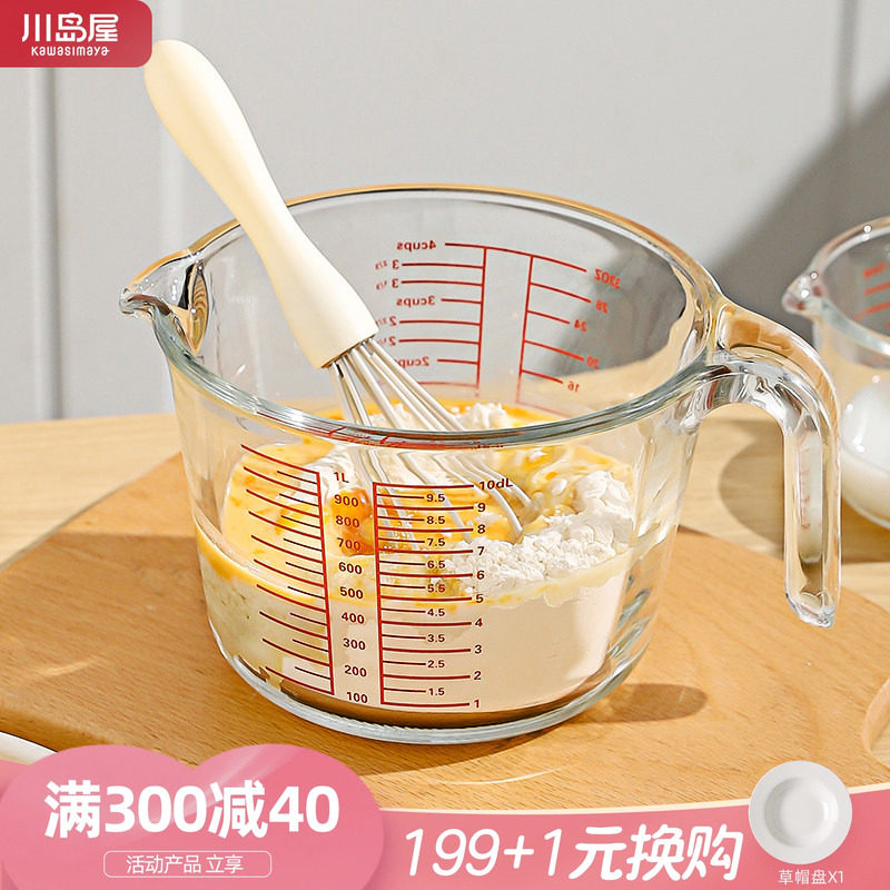 川岛屋玻璃量杯带刻度耐高温带手柄厨房用食品级烘焙工具打蛋杯子