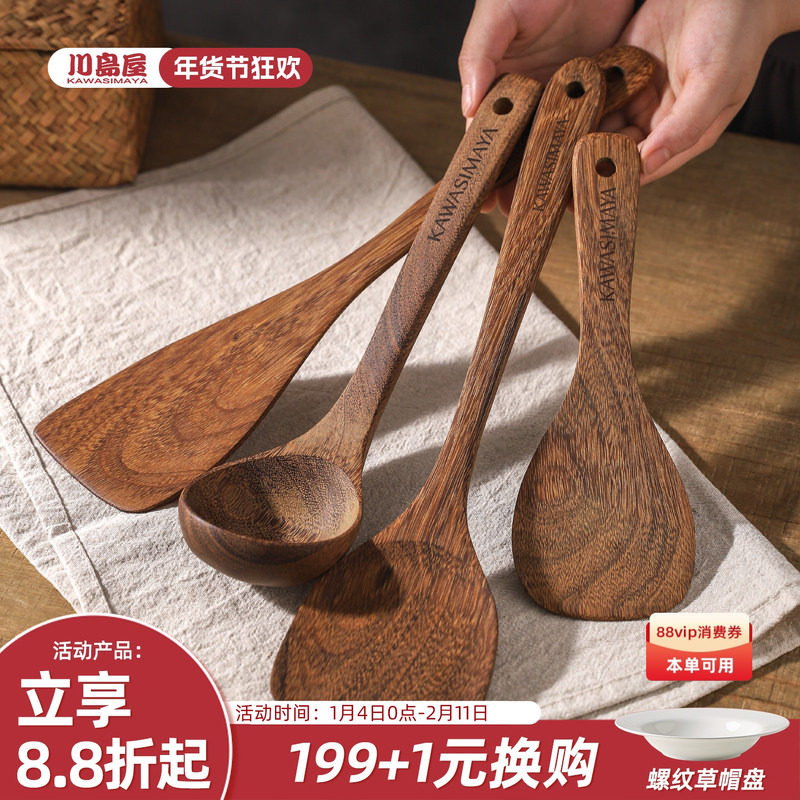 川岛屋鸡翅木铲子不粘锅专用木头锅铲木质炒菜铲家用耐高温汤饭勺