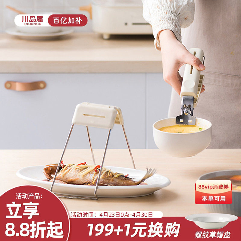 川岛屋防烫夹取碗夹盘子菜盘夹蒸锅蒸菜夹子厨房防烫手提盘夹碗器