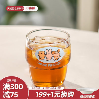 川岛屋卡通玻璃杯果汁牛奶咖啡杯