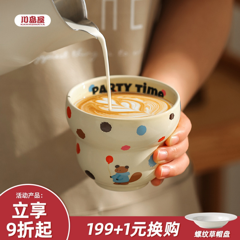 川岛屋手握咖啡杯子陶瓷马克杯