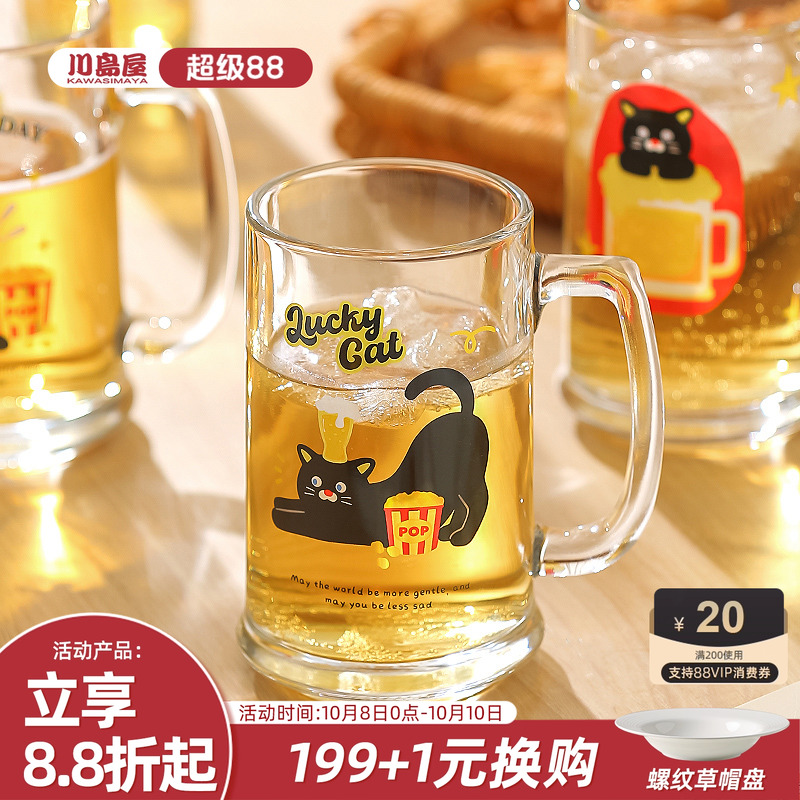川岛屋原创黑猫啤酒杯大容量水杯