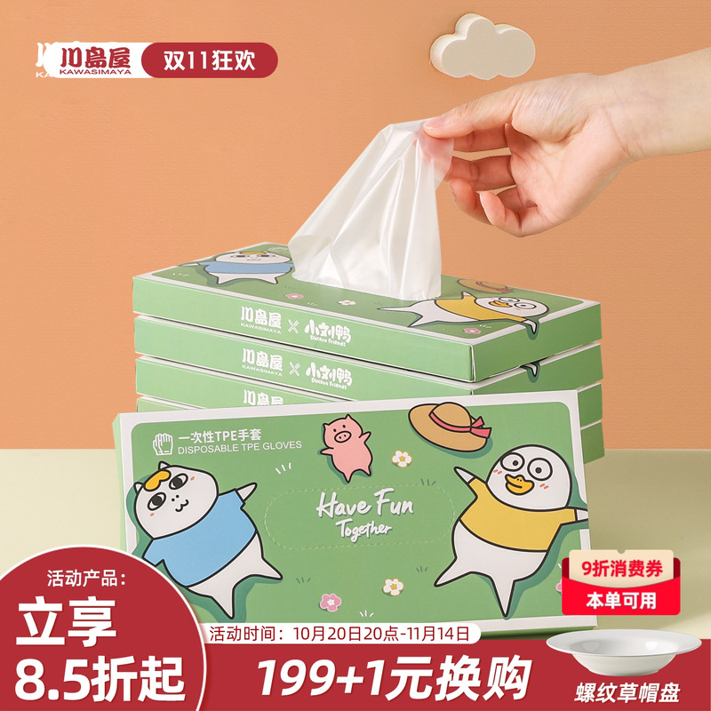 川岛屋&小刘鸭联名一次性手套