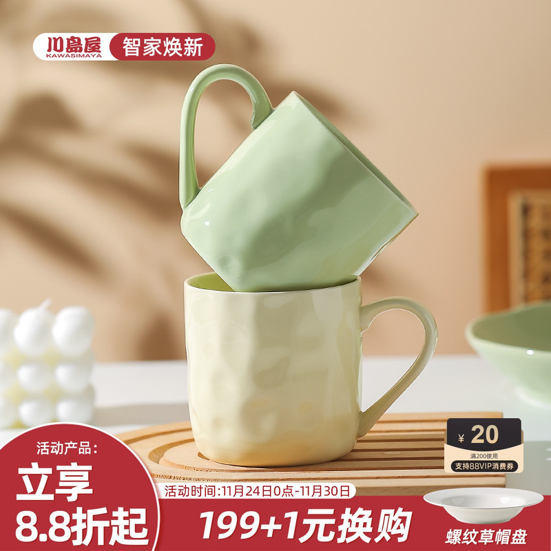 川岛屋马克杯高颜值陶瓷杯子女生