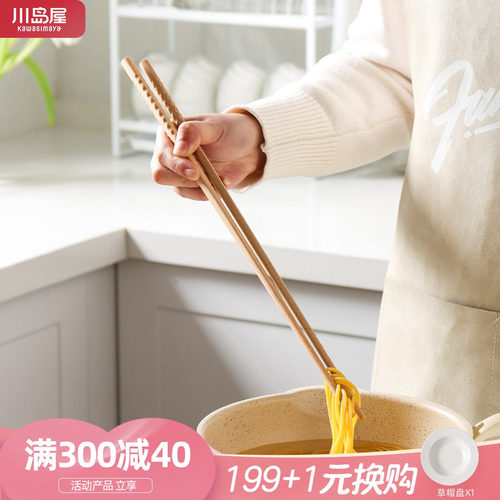 川岛屋日式长筷子油炸耐高温木筷