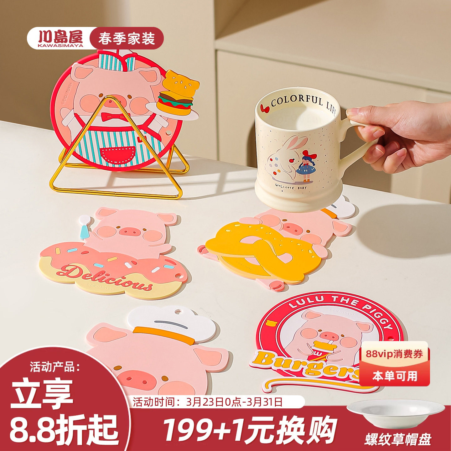 川岛屋&lulu猪联名 隔热垫餐桌防烫餐垫可爱杯垫防烫耐高温砂锅
