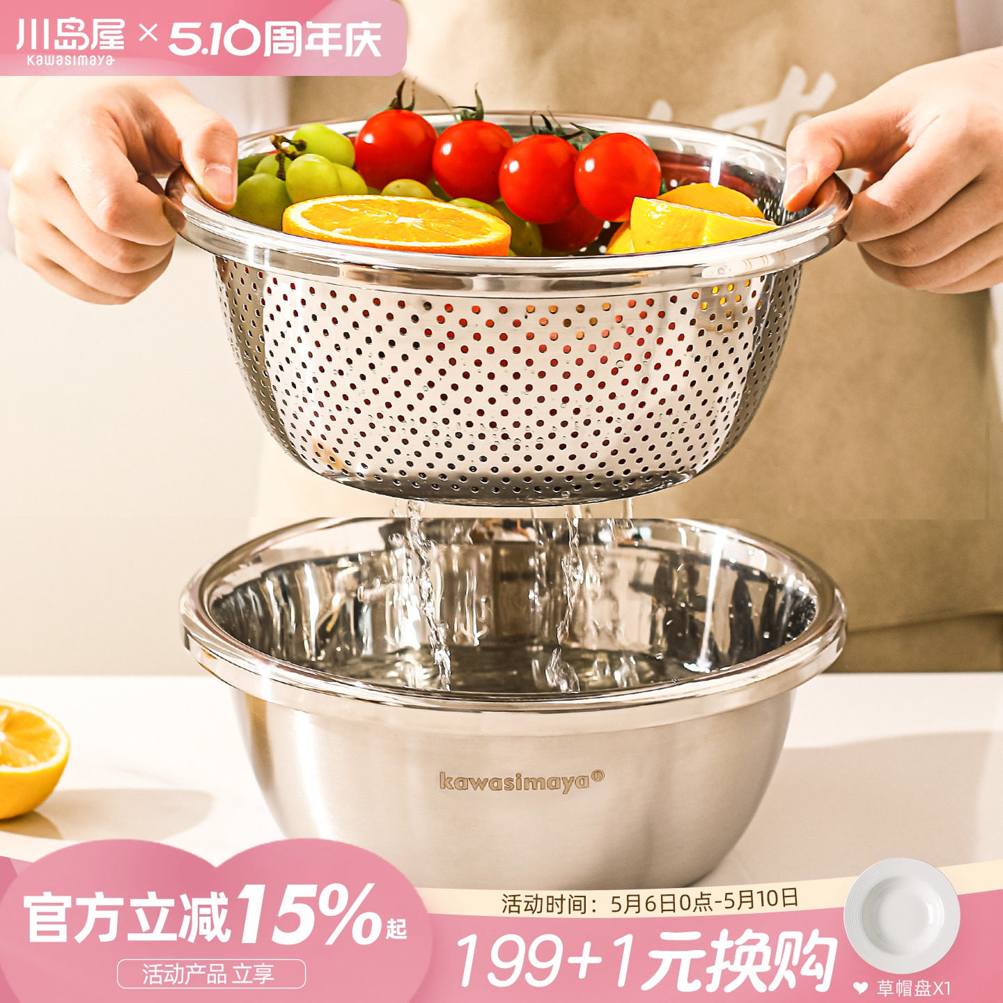 川岛屋洗菜盆沥水篮新款家用洗菜篮子不锈钢漏盆淘米洗水果滤水篮