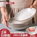 碟子陶瓷78英寸深餐盘餐具套装 川岛屋釉下彩盘子菜盘家用2025新款