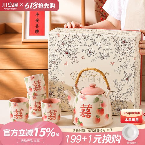 川岛屋新婚礼物高级实用茶壶套装