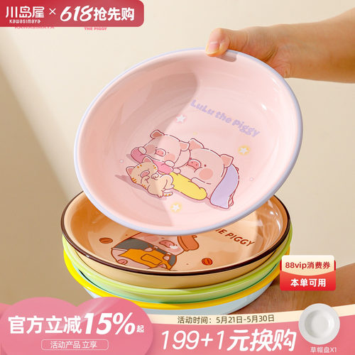 川岛屋LuLu猪联名可爱餐具碗盘子