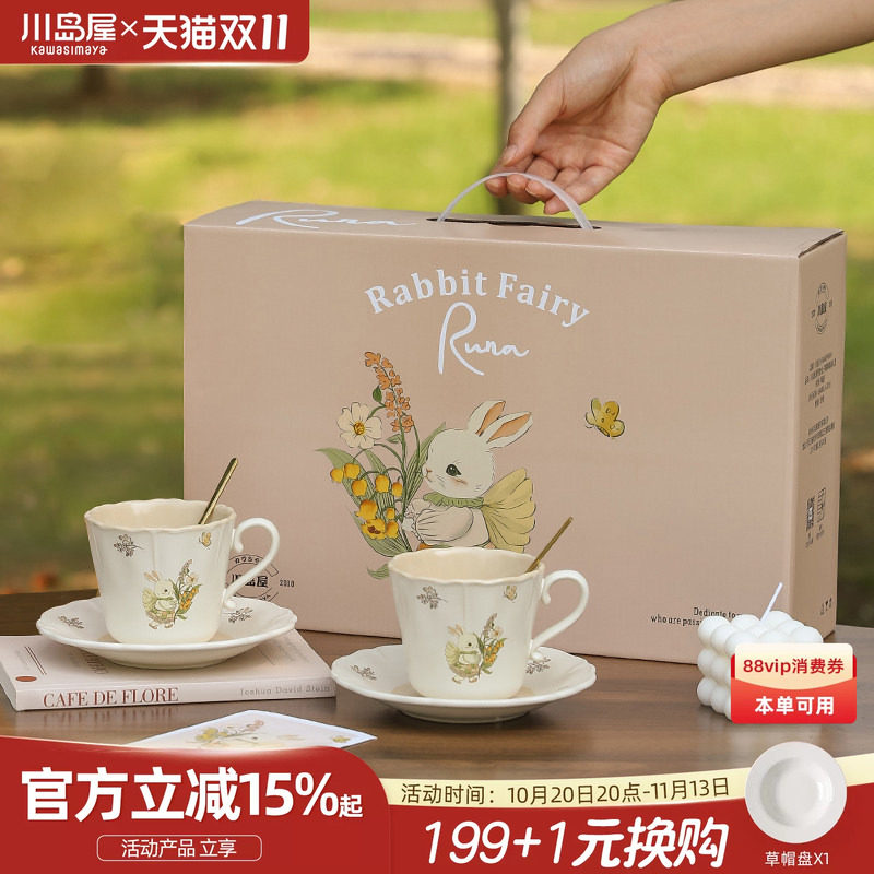 川岛屋咖啡杯套装高档精致陶瓷茶杯子礼盒情侣对杯新婚礼物伴手礼