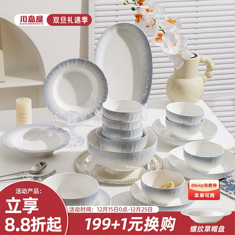 川岛屋碗碟套装家用餐具2025新款搬家乔迁新居之喜实用礼物碗盘筷