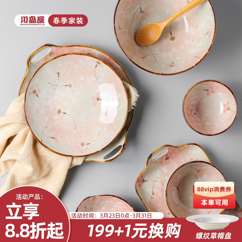 川岛屋日式樱花餐具陶瓷饭碗筷汤面碗家用2026新好看盘子碗碟套装