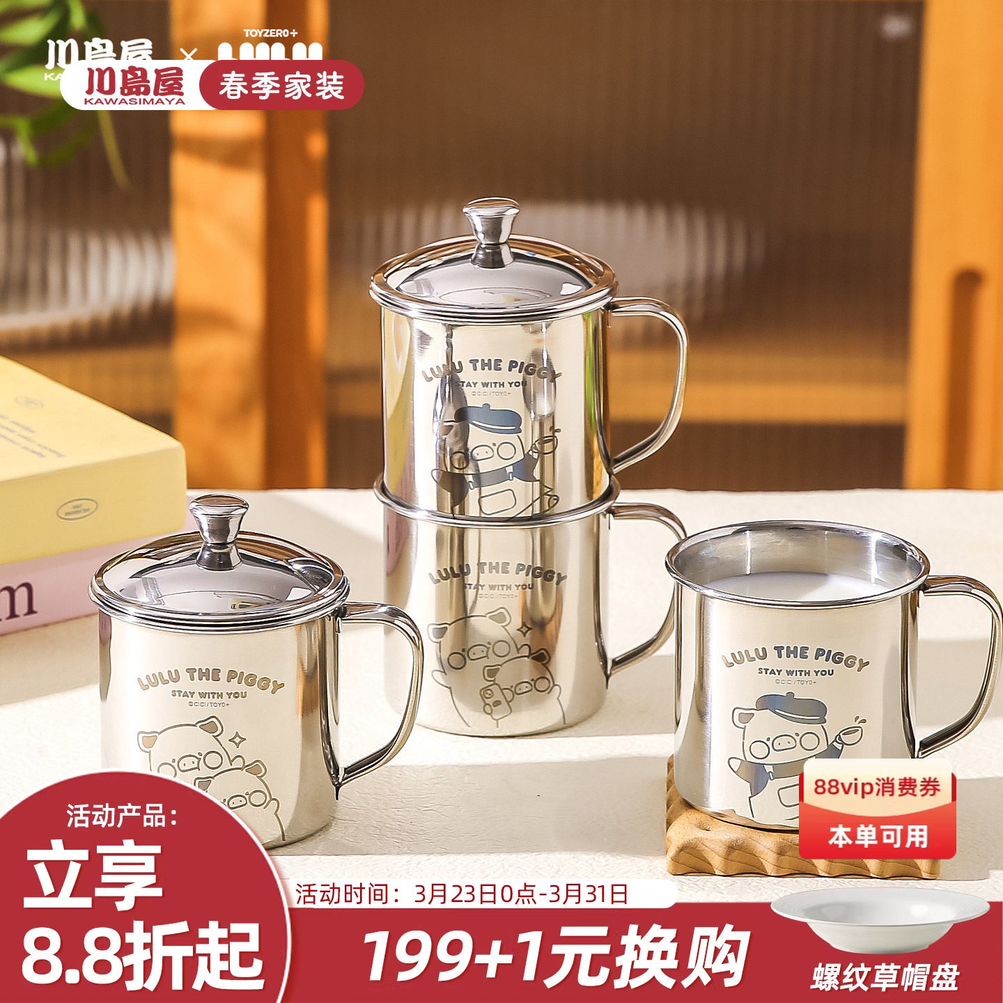 川岛屋&lulu猪联名 不锈钢马克杯儿童牛奶杯子带盖敞口家用喝水