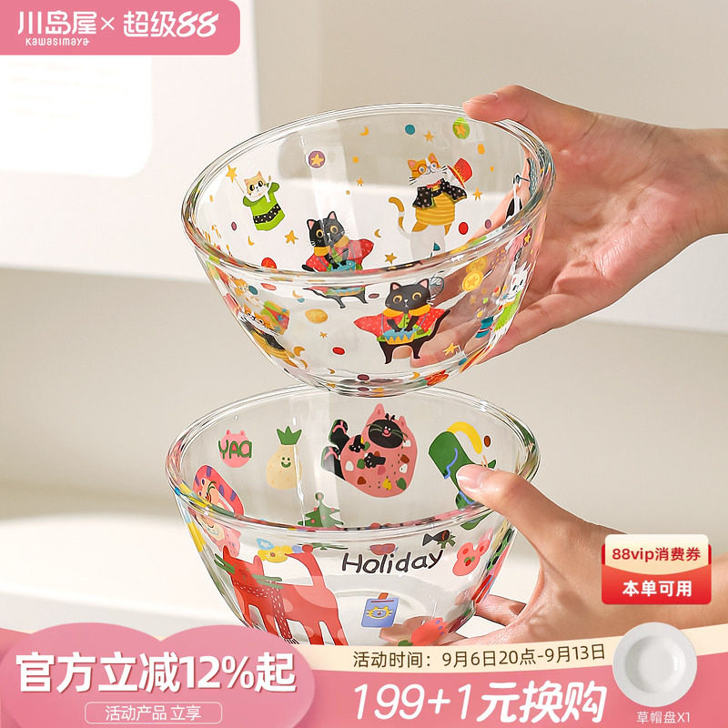 川岛屋卡通透明玻璃碗水果沙拉碗图片