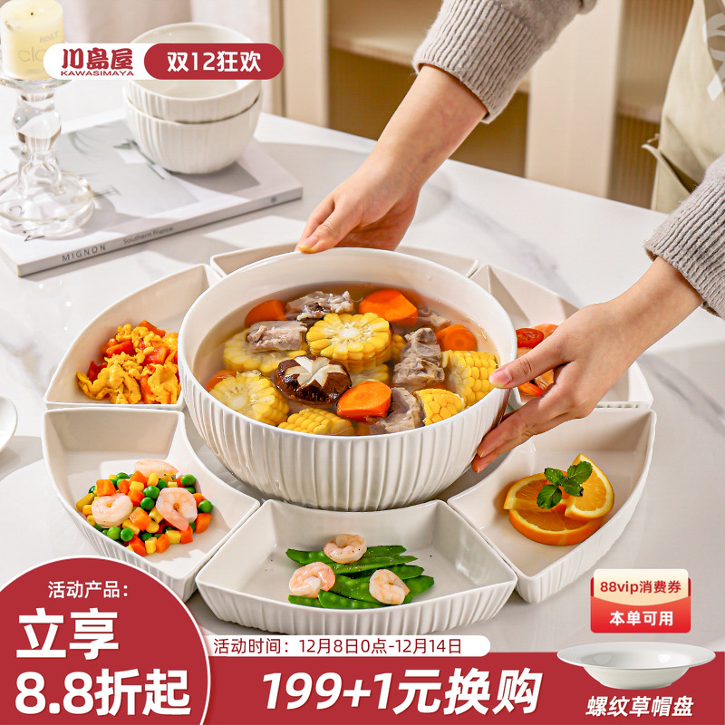 川岛屋团圆饭餐具拼盘组合套装