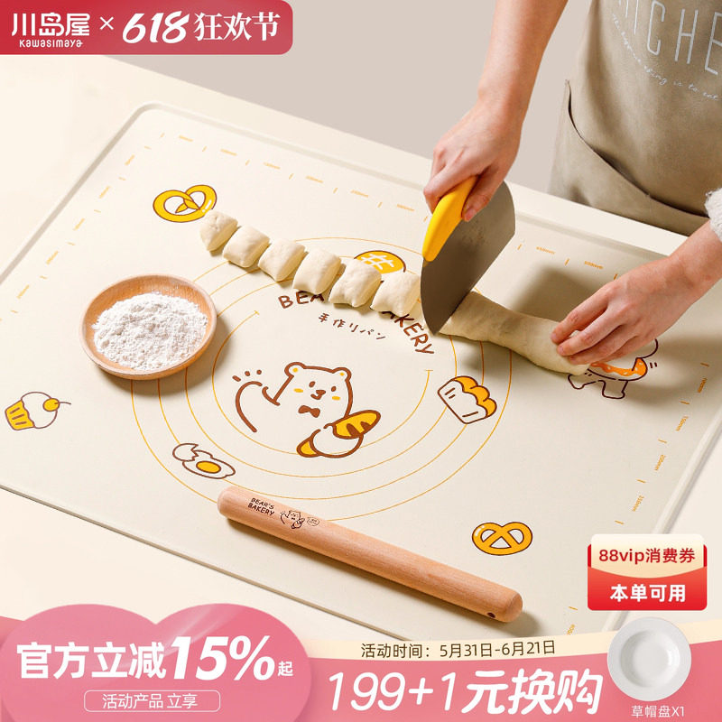 川岛屋揉面垫加厚食品级硅胶面板和面垫擀面杖家用三件套烘焙工具
