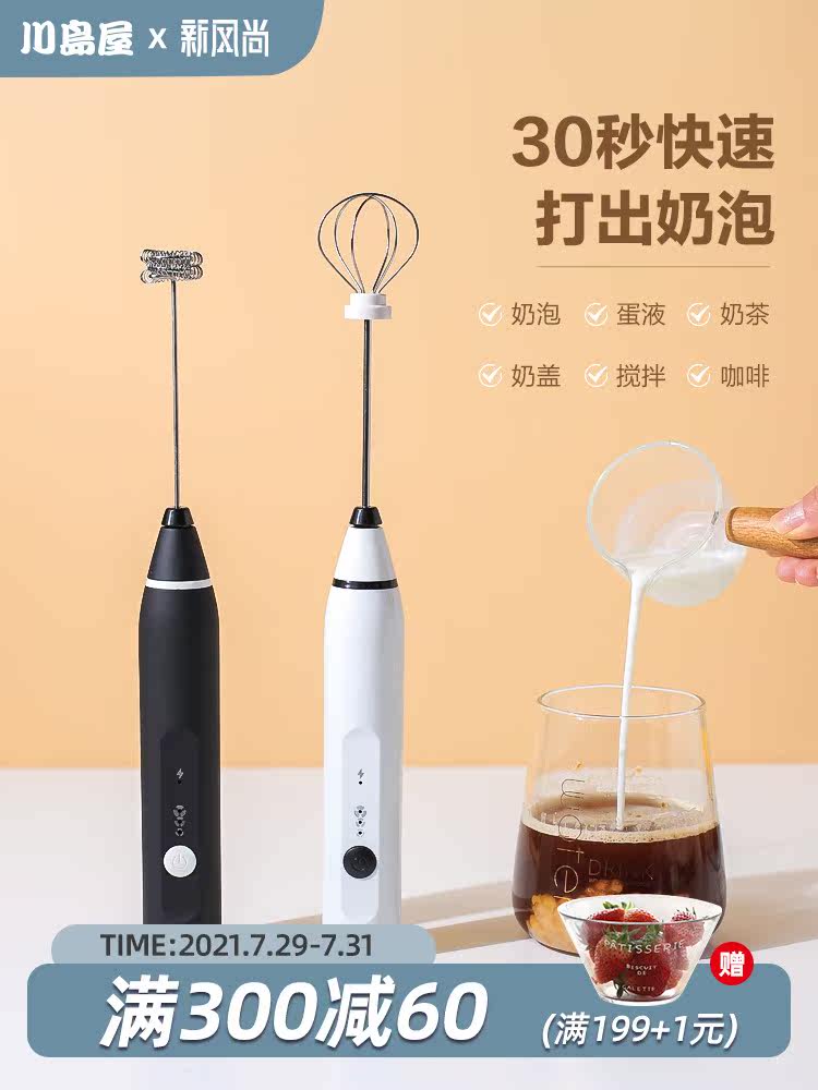 Kawashimaya milk bubble machine Electric milk bubble machine Coffee blender Milk bubble Milk bubble machine Milk bubble machine