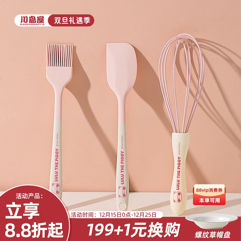 川岛屋&lulu猪联名 硅胶刮刀刷油刷子手动打蛋器蛋糕烘焙工具套装