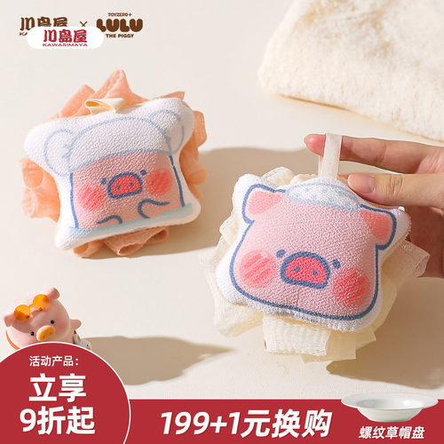 川岛屋lulu猪联名洗澡沐浴球泡泡