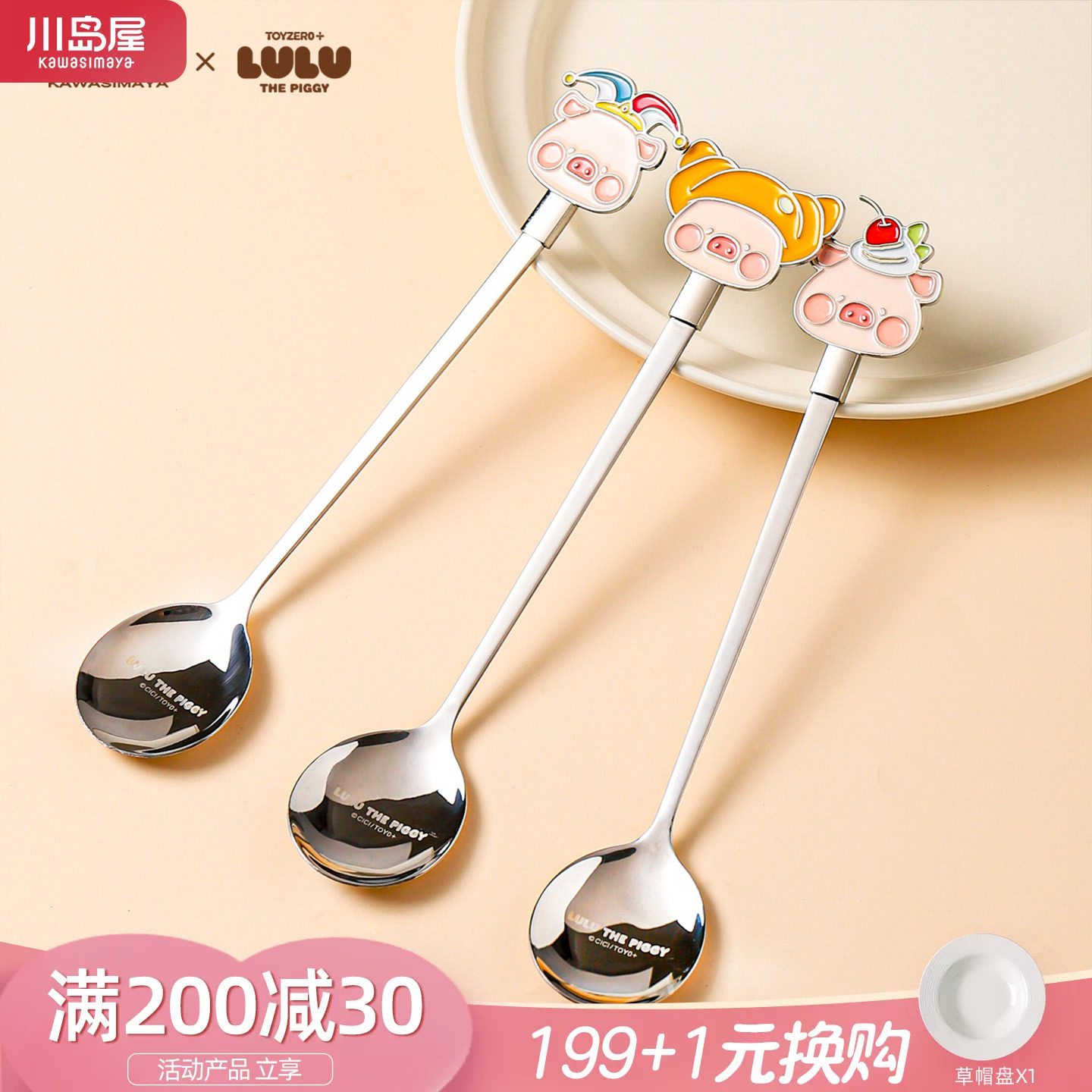 川岛屋lulu猪联名可爱不锈钢勺子图片