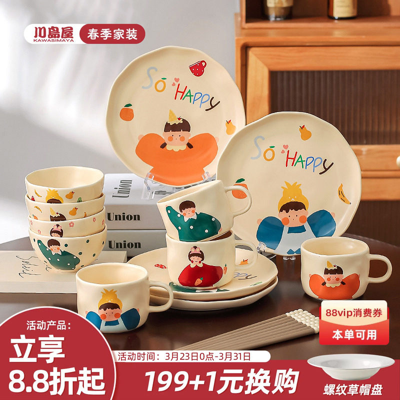 川岛屋一家三口四口亲子餐具可爱儿童饭碗筷盘子杯子碗具碗碟套装
