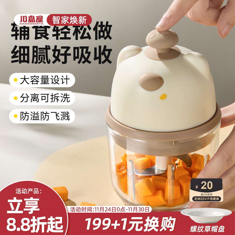 川岛屋绞肉机小型电动打蒜器家用