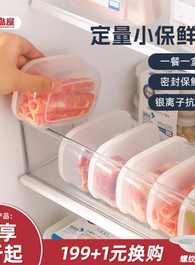 川岛屋抗菌冻肉分装盒食品级肉类冷冻专用保鲜盒冰箱收纳盒整理盒