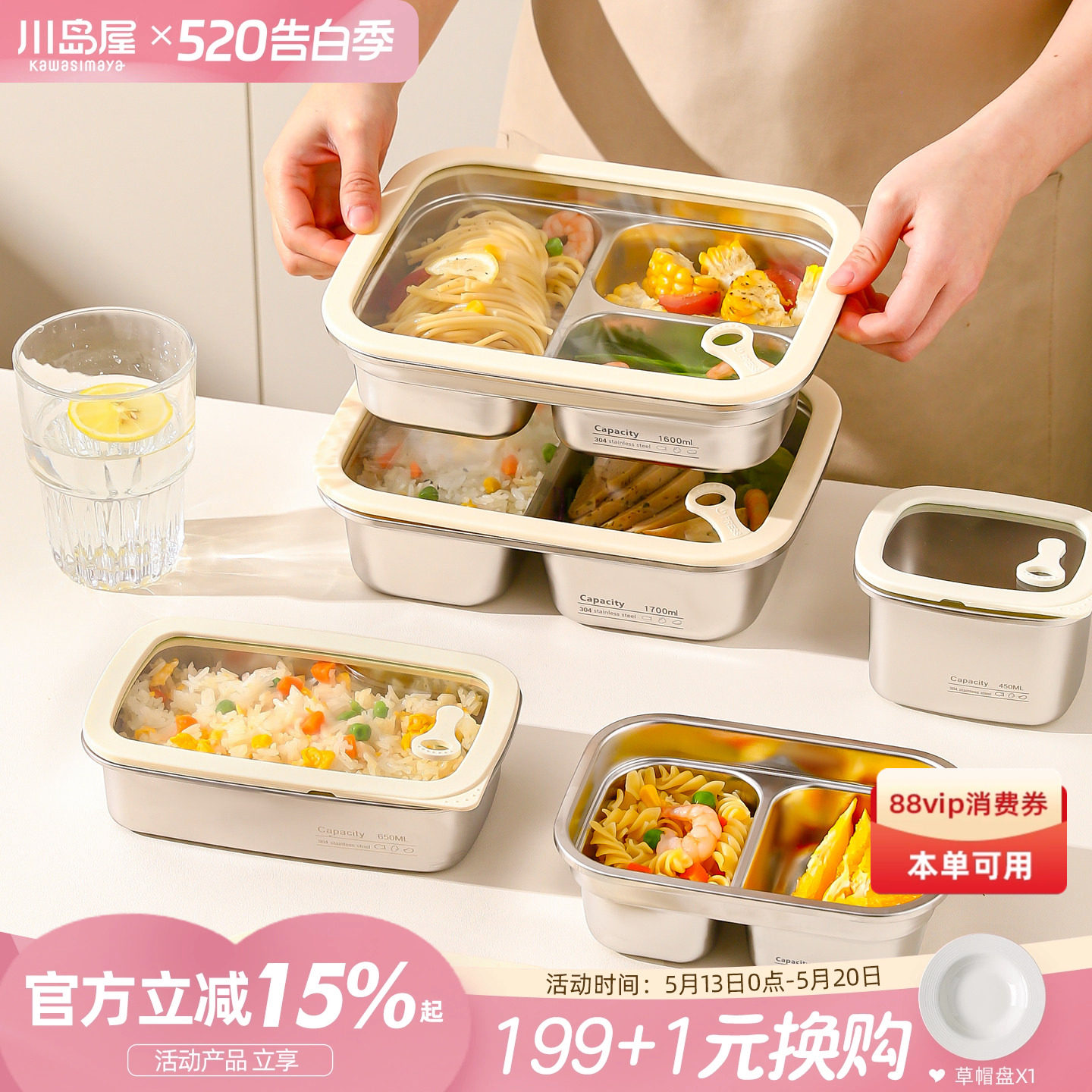 川岛屋304不锈钢饭盒上班族2026新款小学生专用便当盒微波炉餐