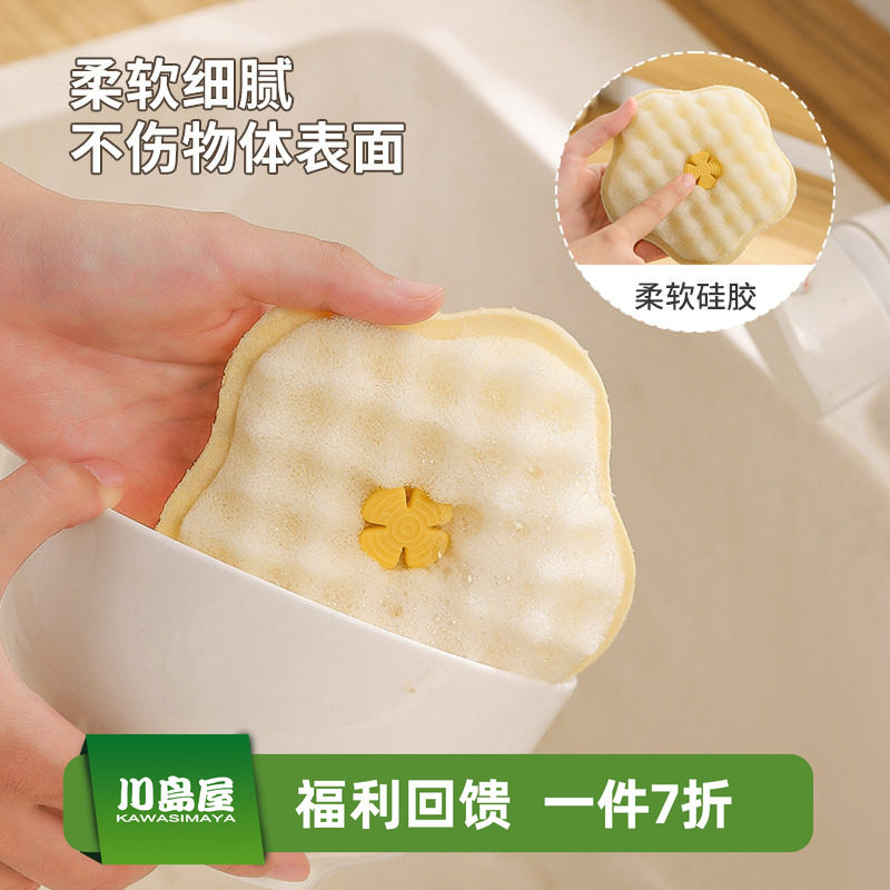 川岛屋洗碗海绵厨房专用刷碗神器吸盘耐用加厚吸水清洁魔力百洁擦