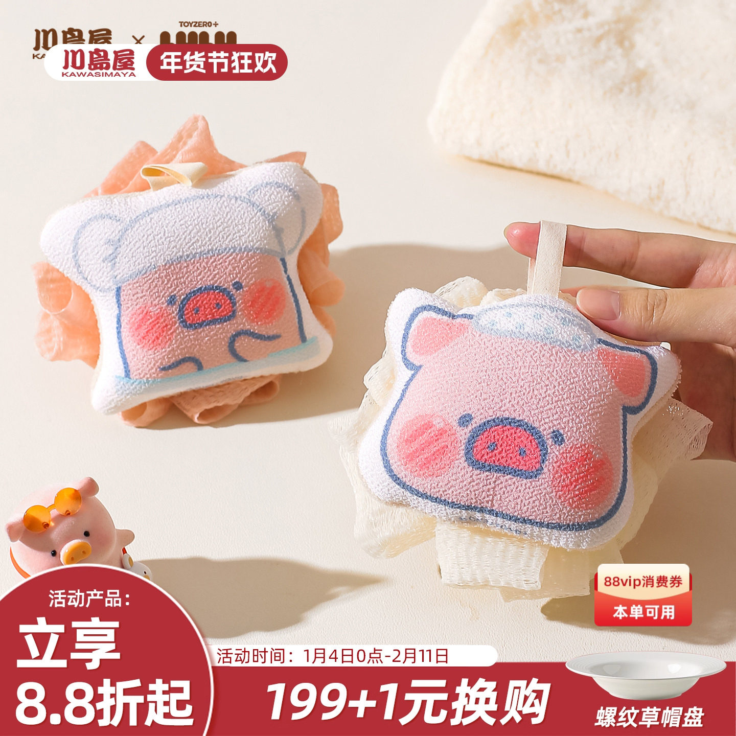 川岛屋&lulu猪联名 沐浴球高档不散超柔软搓澡两用儿童洗澡浴花球,家庭/个人清洁工具,沐浴球,淘宝优惠券,粉丝福利购,淘宝优惠卷