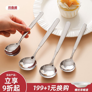 川岛屋316不锈钢勺子食品级长柄吃饭勺家用高档精致汤匙调羹餐勺