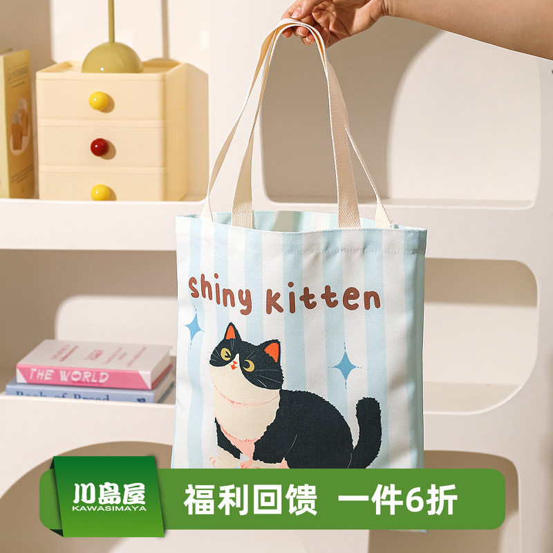 川岛屋帆布袋购物袋大容量手提袋上班通勤学生装书可爱便携帆布包