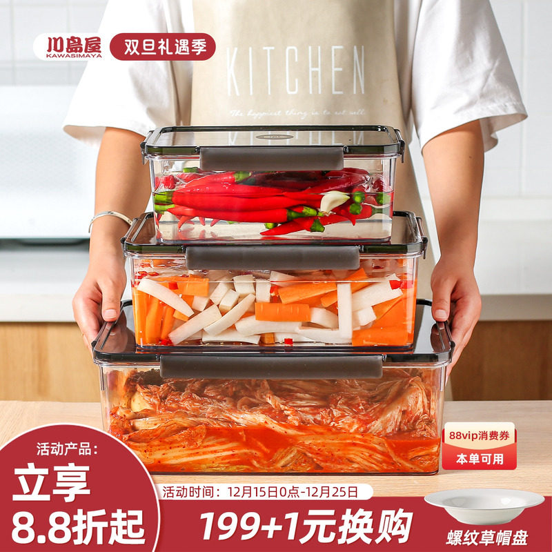 川岛屋泡菜密封盒食品级腌制鸡爪糟卤容器咸菜收纳生腌专用保鲜盒