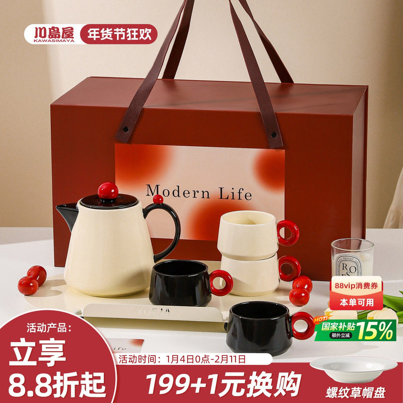 川岛屋茶壶茶具礼盒订婚结婚新婚礼物暖房搬家乔迁新居茶杯子套装