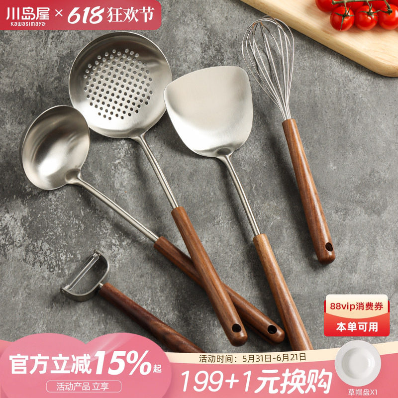 川岛屋304不锈钢锅铲家用食品级汤勺漏勺子炒勺炒菜铲子厨具套装