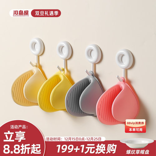 川岛屋硅胶隔热手套厨房防烫锅帽