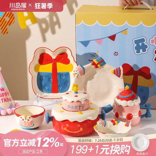 川岛屋生日礼物女生闺蜜餐具套装