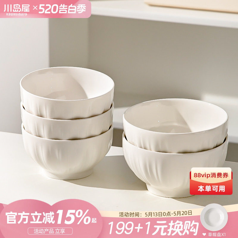 川岛屋白色陶瓷饭碗家用2026新款釉下彩4.5英寸吃饭碗碟碗盘套