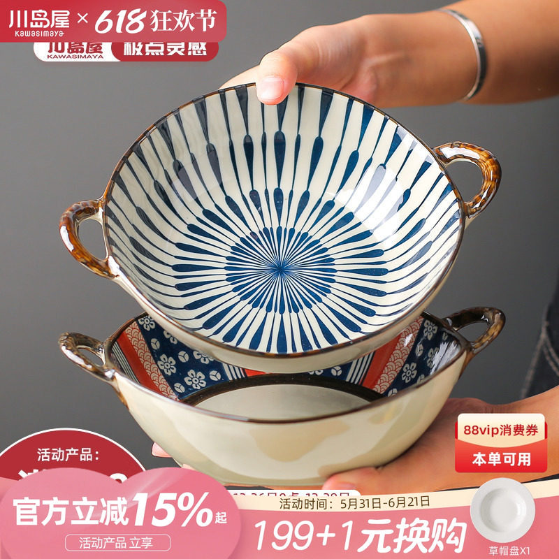 川岛屋日式双耳汤碗家用新款2026网红餐具陶瓷大碗拉面碗手柄汤盆