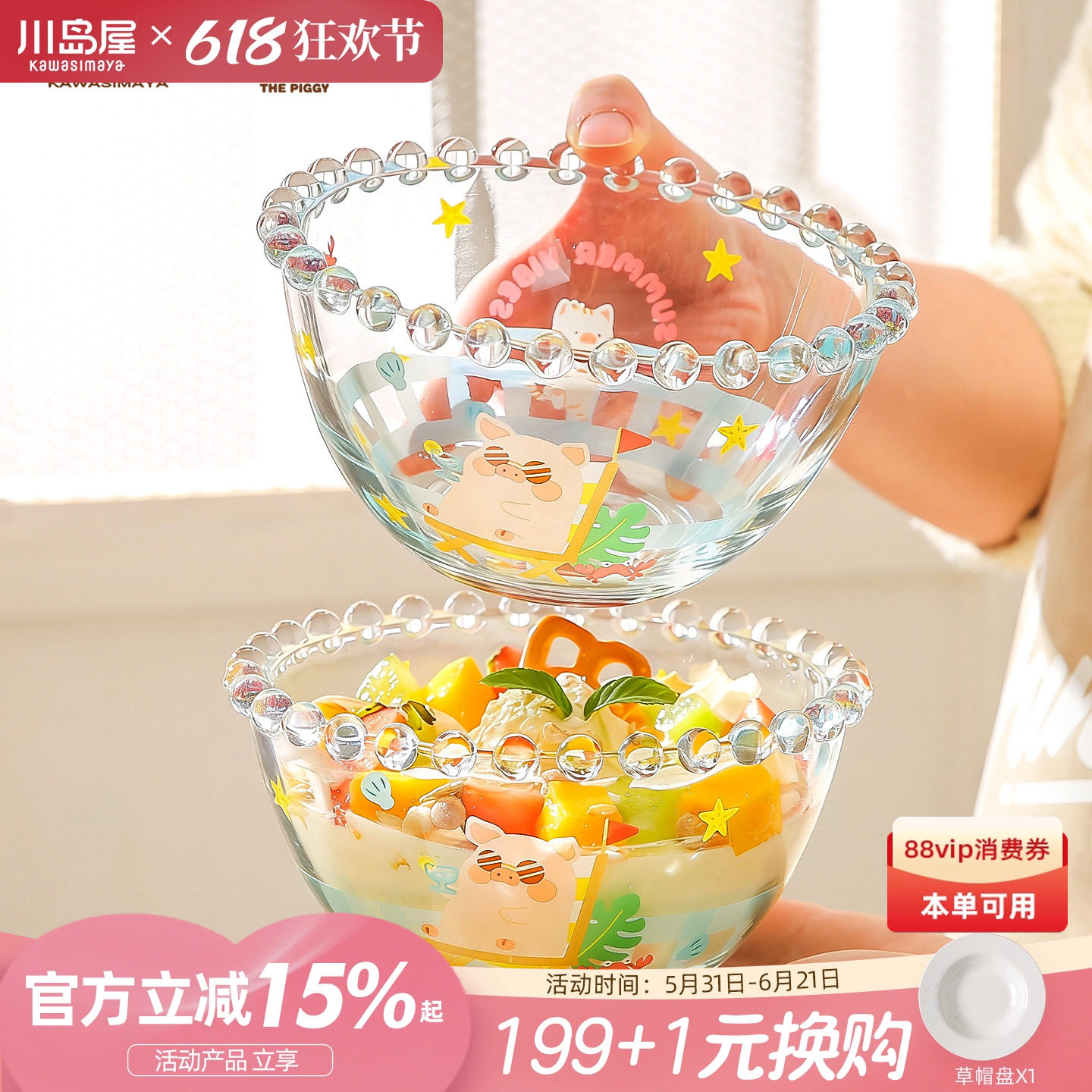 川岛屋lulu猪联名透明玻璃碗甜品水果沙拉碗女生高颜值燕麦酸奶碗