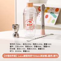 Большой комплект, шейкер, измерительная кружка, 4 предмета, 700 мл