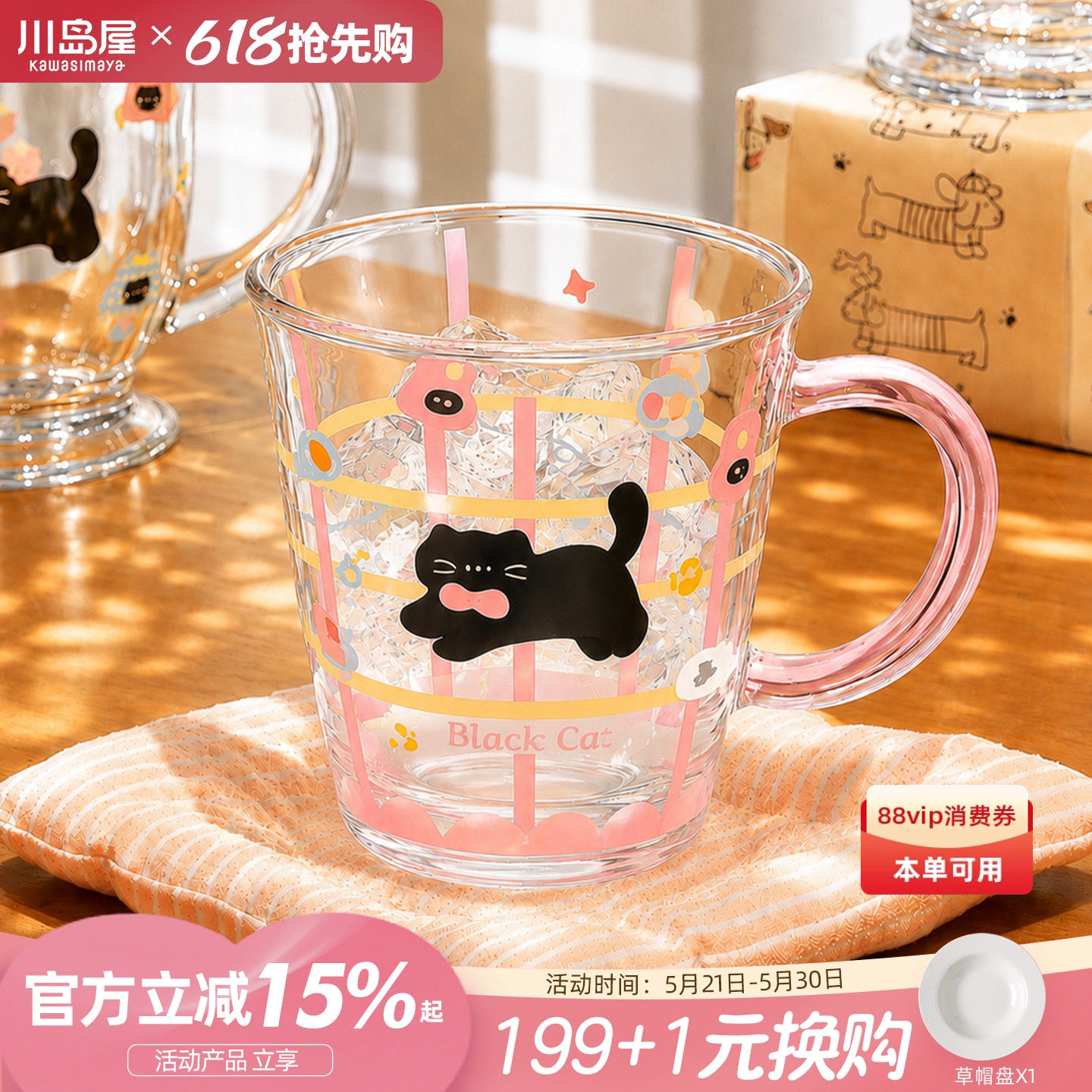 川岛屋玻璃杯女士高颜值带把手特别好看的水杯家用咖啡杯牛奶杯子