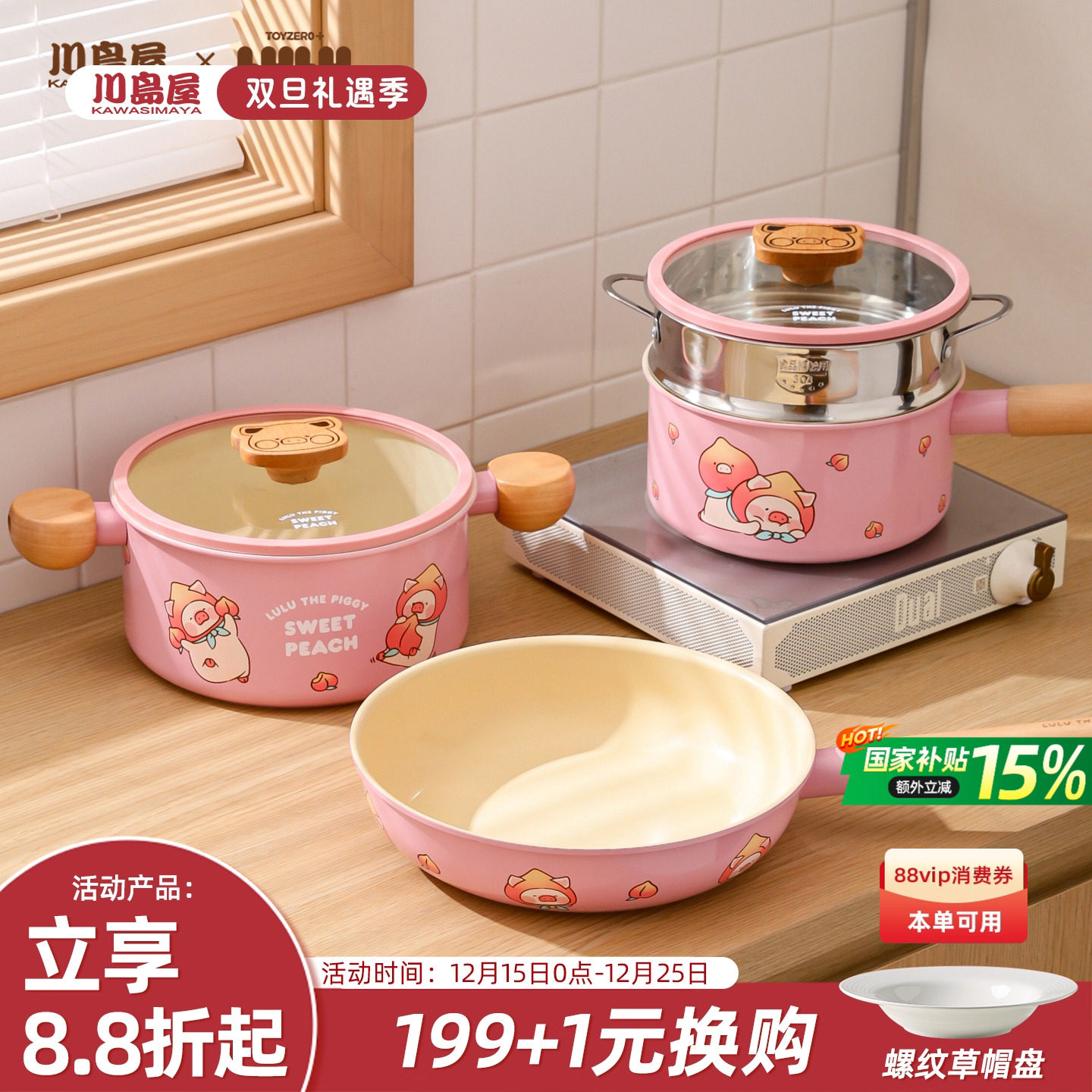 川岛屋&lulu猪联名 锅组套装全套家用不粘锅煎炒锅奶锅汤锅三件套