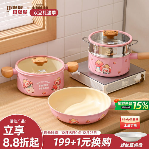 川岛屋&lulu猪锅组套装全套家用