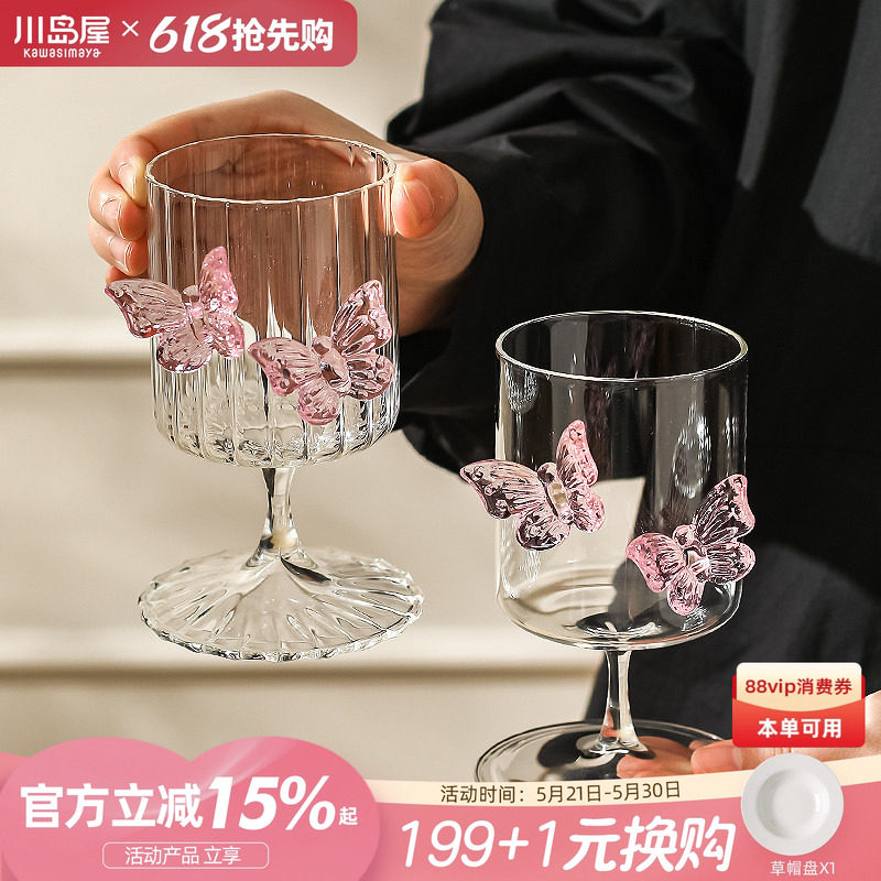 川岛屋红酒杯轻奢高级感家用高脚杯礼盒装敬酒杯一对结婚新婚礼物