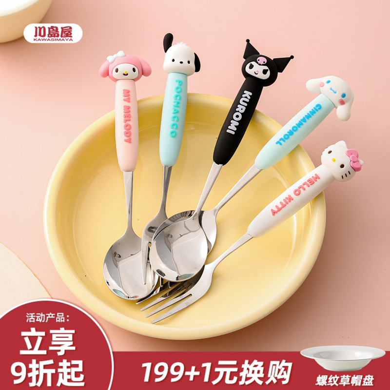 川岛屋三丽鸥儿童勺子304不锈钢